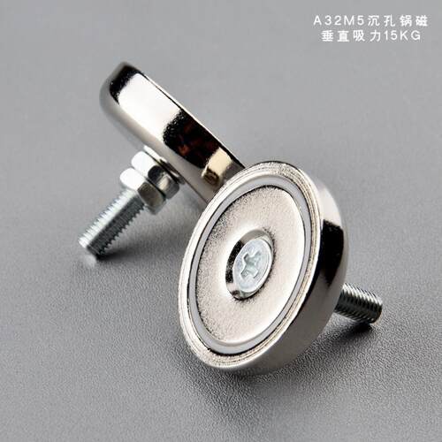 沉孔外螺纹可拆卸螺杆强磁固定吸盘仪器仪表设备货架橱柜门用磁铁