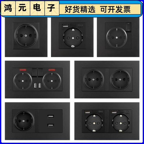 黑色16A欧式开关插座面板德标插座带双USB+typeC欧规插座面板暗装