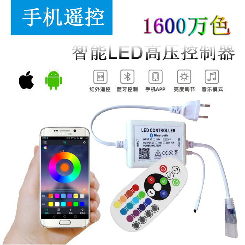 高压无导线灯带智能蓝牙APP控制器RGB七彩灯条霓虹灯调光器220V