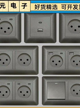 弧型灰色以色列插座面板16A以标以规带USBtype c面板电源开关插座