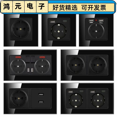 玻璃黑色16A欧式开关面板德标插座带双USB+typeC欧规插座面板暗装