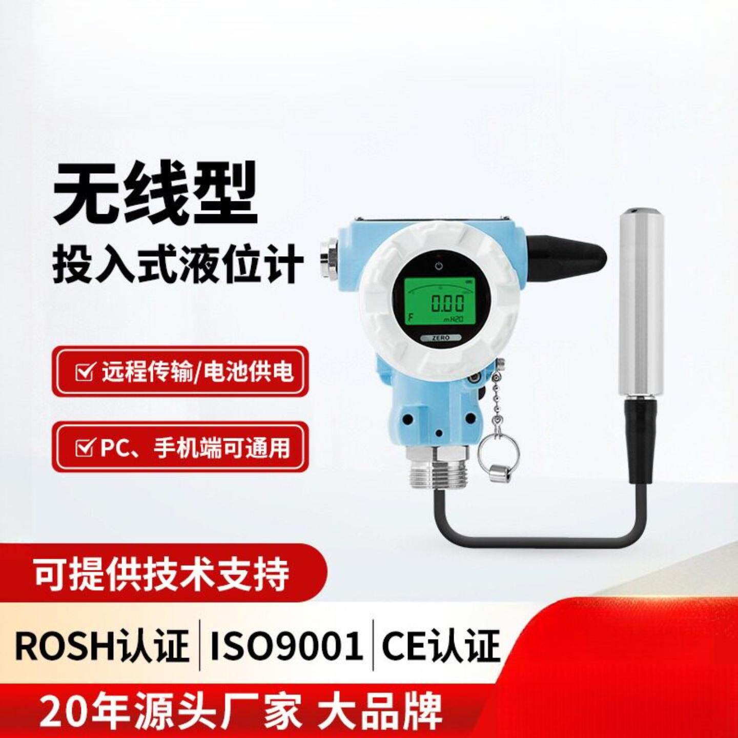 力夫LFT3600无线投入式液位计远传4G水位计电池款带显液位传感器