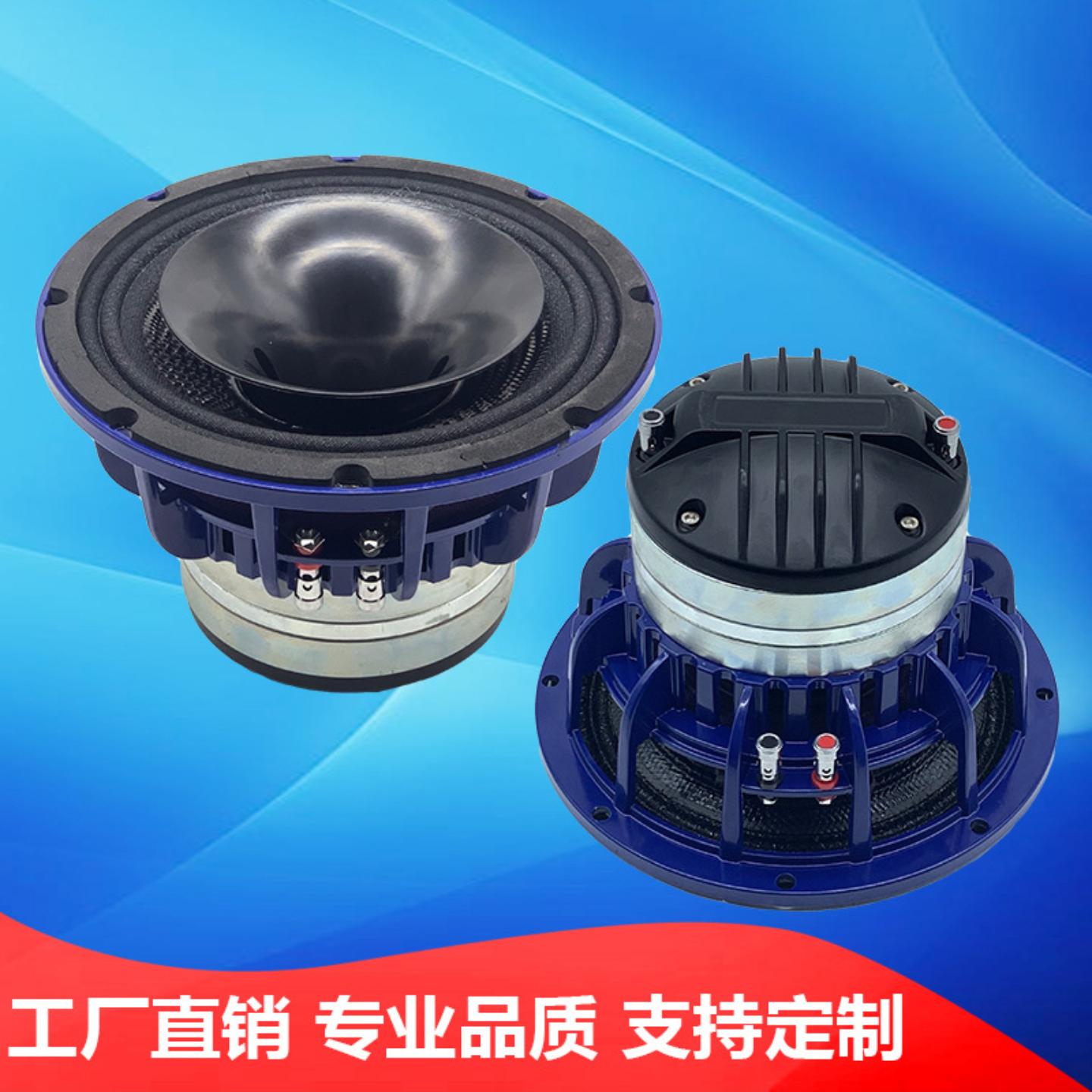 8寸同轴喇叭75芯高音喇叭音响碳纤钕磁大号角扬声器单元