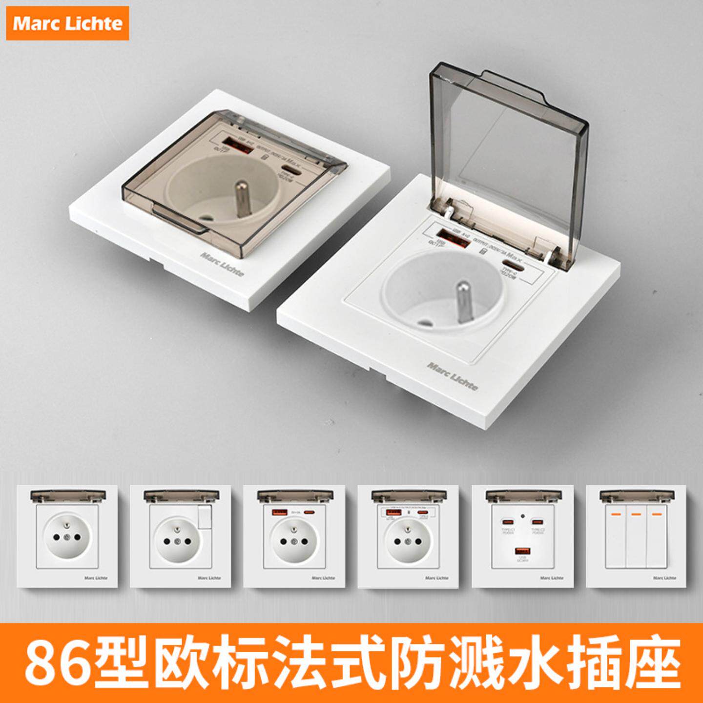 暗装16A欧标法式防水带盖插座开关德标法标欧式防尘防溅开关插座