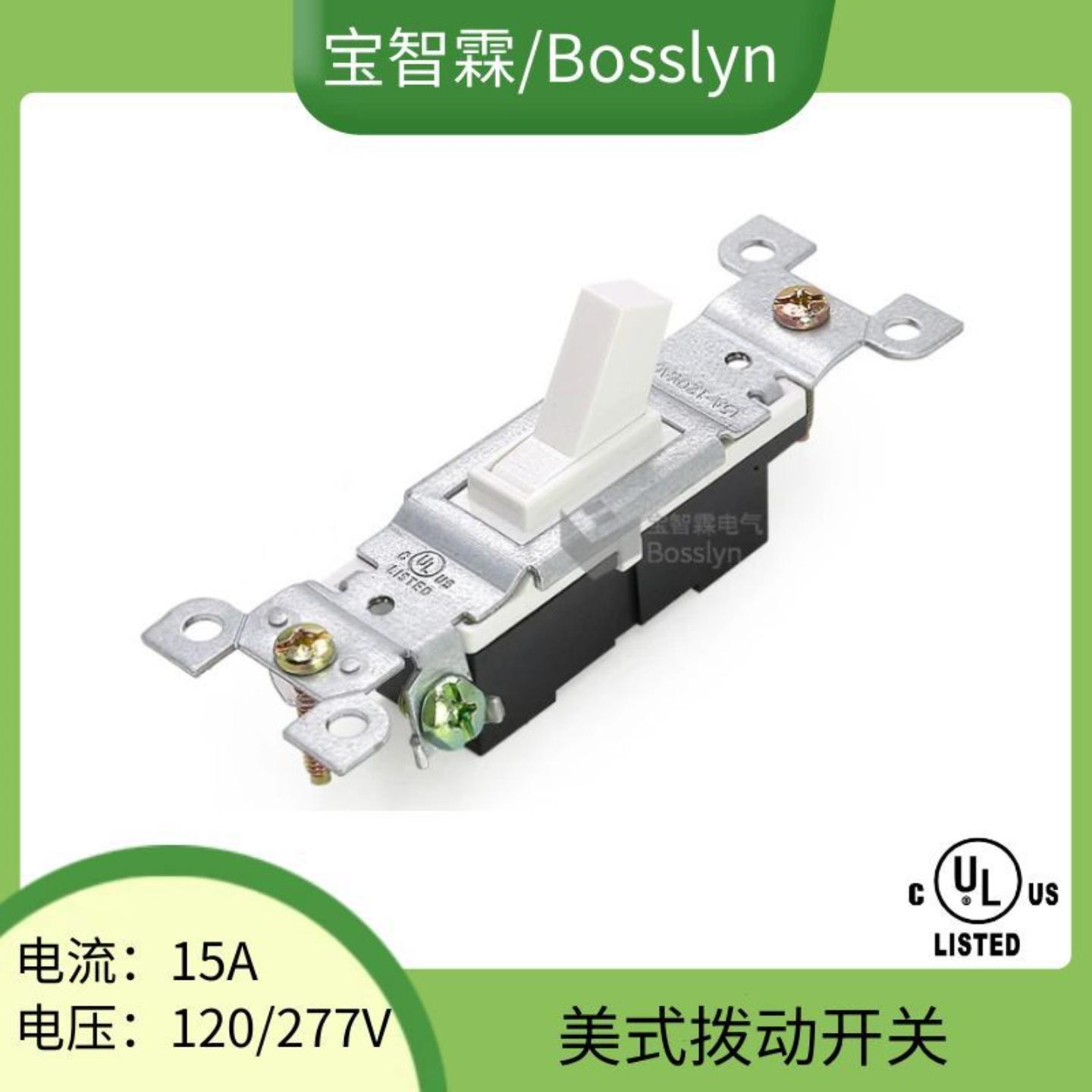 美式灯具一位摇杆开关 美标单控拨动开关 美规家用墙壁开关UL