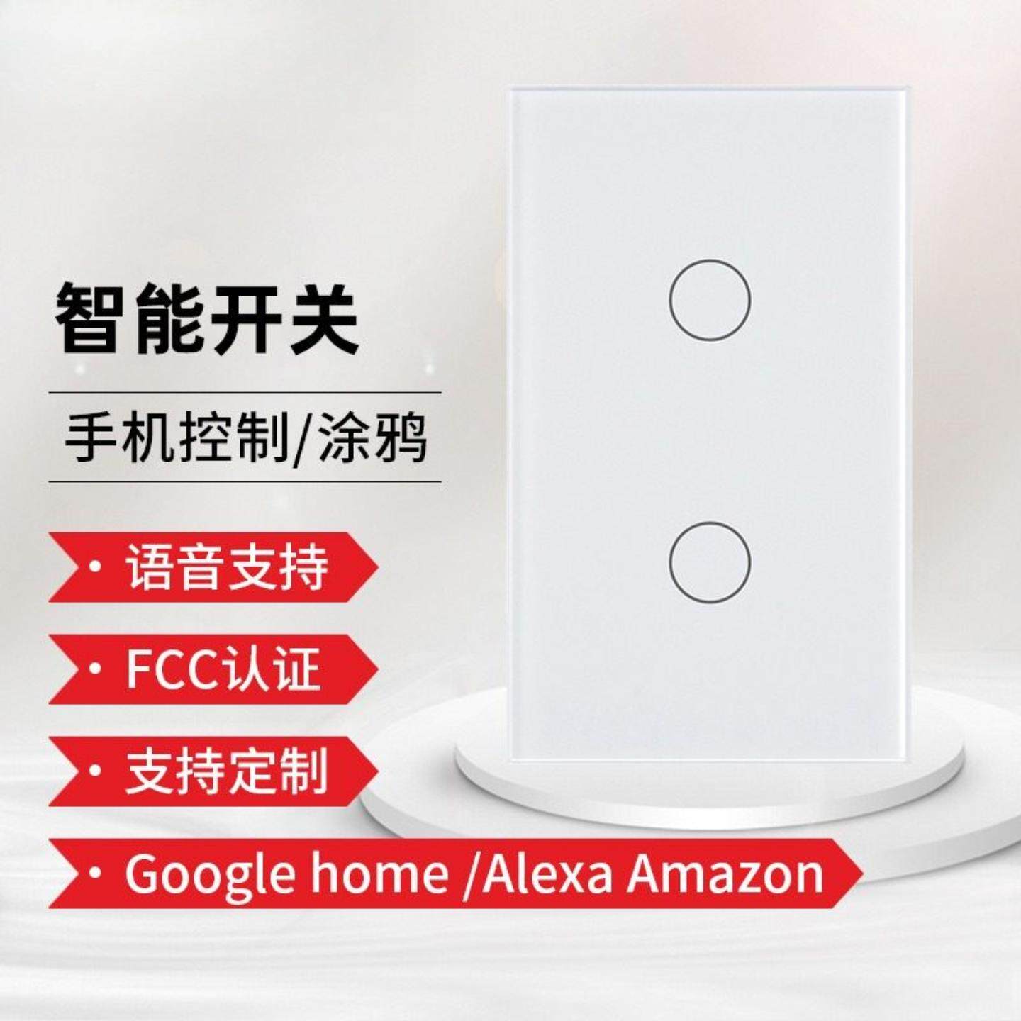 美标钢化玻璃智能WIFI开关语音控制入墙式插座