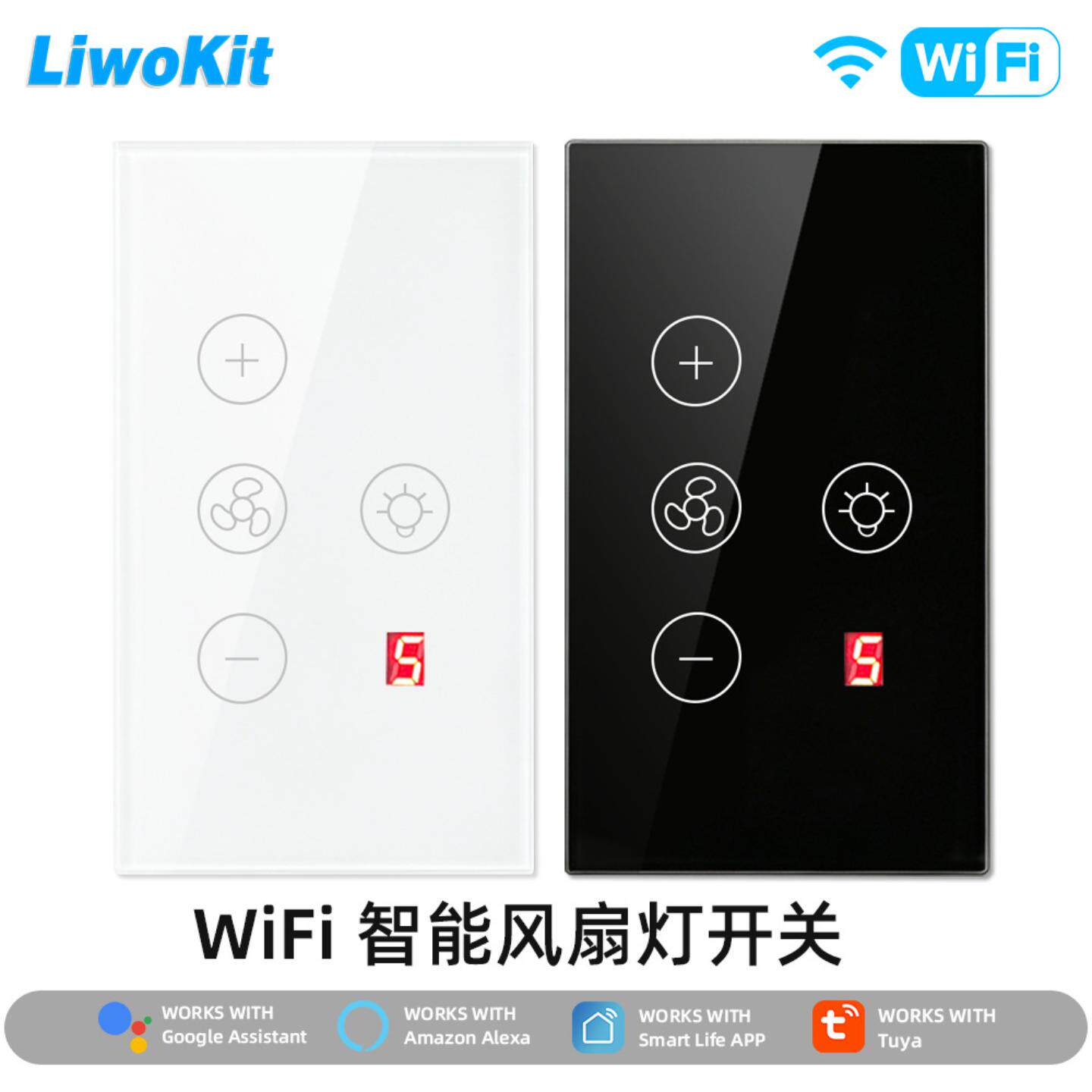 Wifi 涂鸦五档数字显示调速度智能风扇灯开关带灯触摸语音