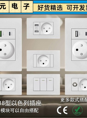 118型白色以色列开关插座面板以标以规16A USB+TypeC电源插座暗装