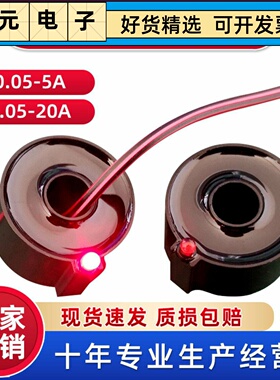 DLKG002电流互感指示灯LED电流指示器电源指示灯报警信号指示灯