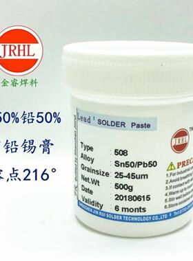 LED锡膏5050锡浆/有铅锡膏508#含铅焊锡膏Sn50Pb50高温锡膏500克