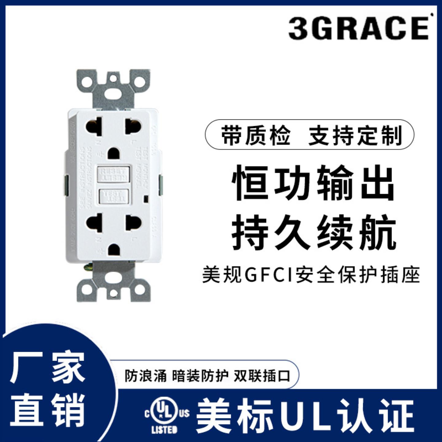 菲律宾东南亚版GFCI漏电保护插座220V-250V 16A 接地故障断路器