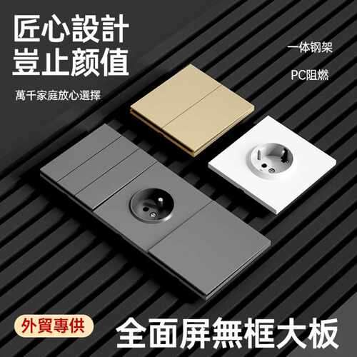 86型欧标开关墙壁插座面板超薄大板俄标插座多功能欧式俄罗斯白色
