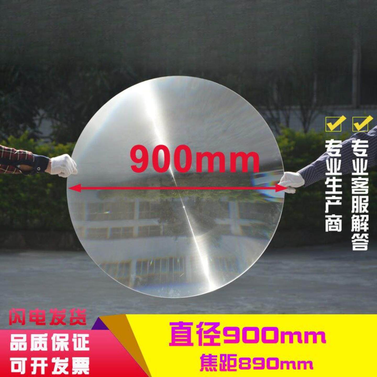 直径900MM系列 菲涅尔聚光透镜圆形螺纹超大尺寸放大镜片舞台灯用