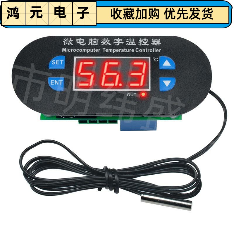 XH-W1308微电脑数码温控器12V/220V温控模块制冷制热开关温度开关属于什么档次？