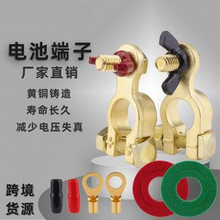 房车游艇电瓶桩头 汽车正负极黄铜电池端子连接器纯铜蓄电池卡子