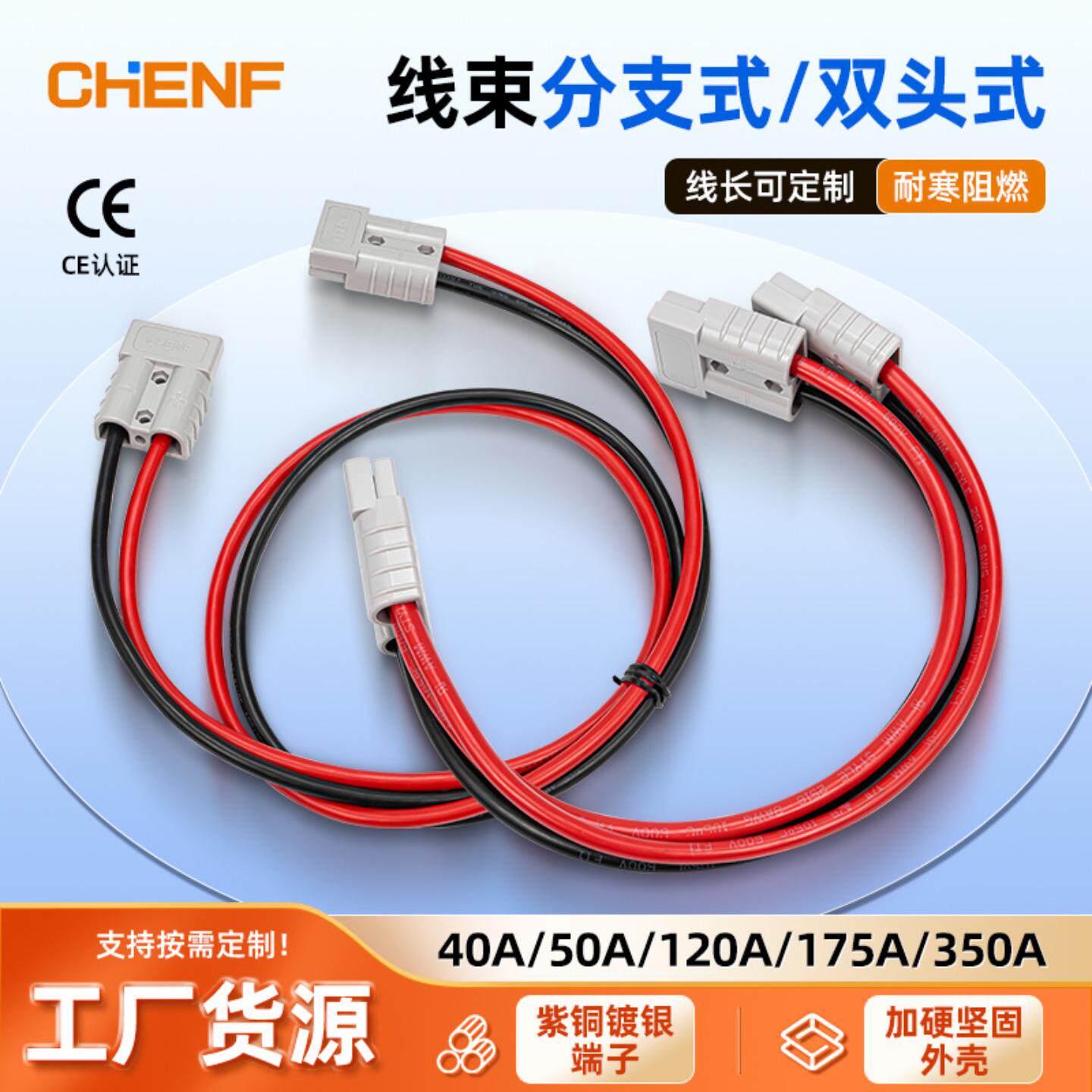 叉车连接器50a款分支连接器电动汽车电源转接头公母对接头线束