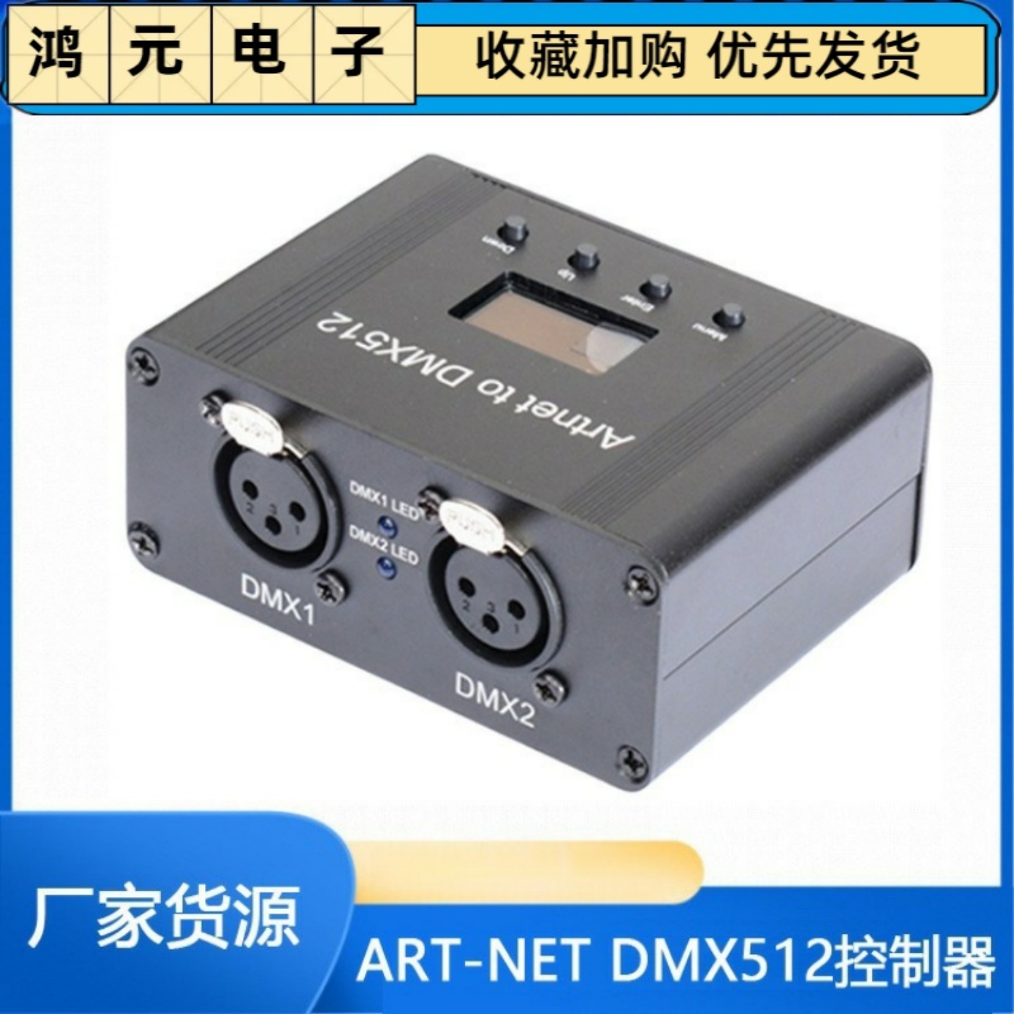 ART-NET ARTNET舞台灯光4口网络信号传输控制器4路输出DMX512控台