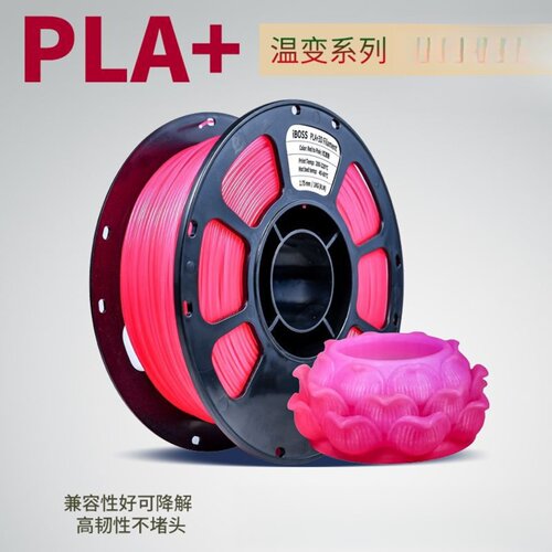 爱宝仕3d打印耗材温变系pla耗材适用打印3d耗材pteg耗材