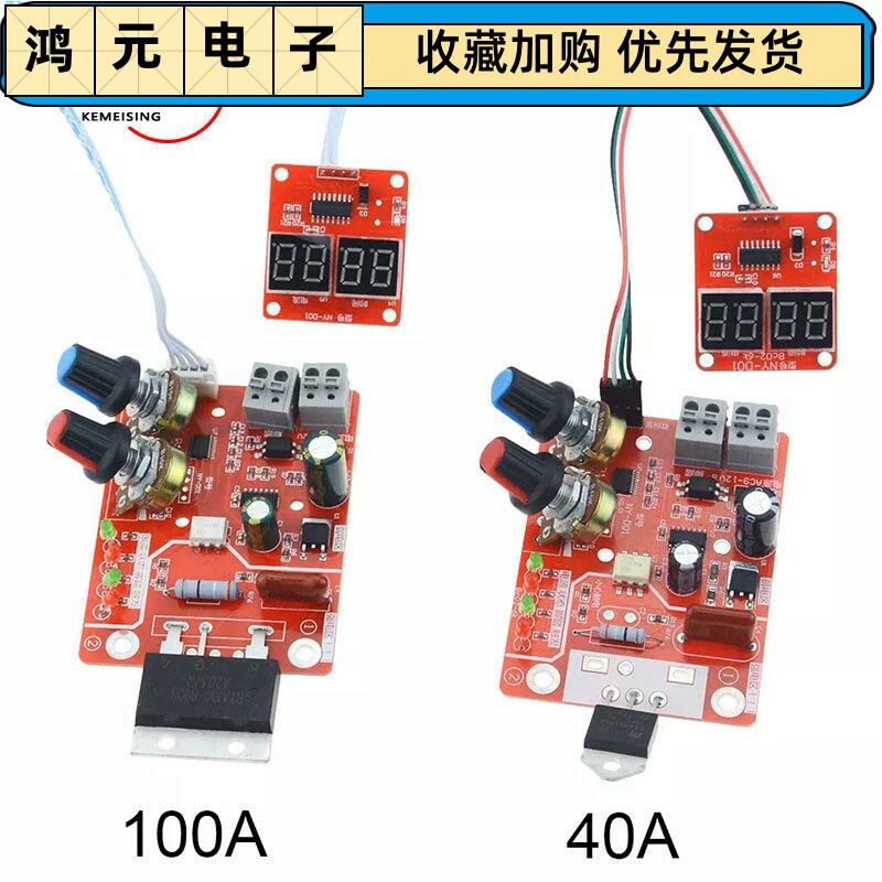NY-D01点焊机控制板 调节时间电流数码显示点焊机diy控制板 新款属于什么档次？
