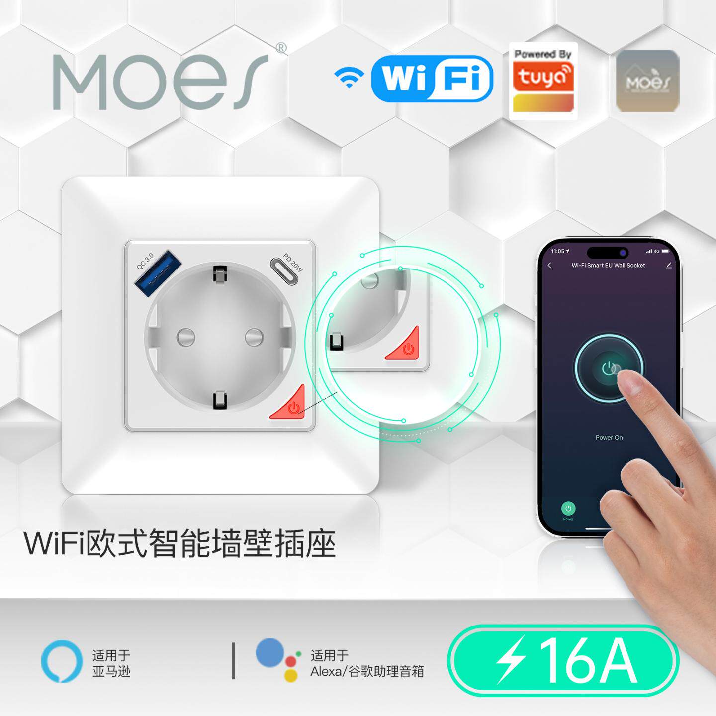 涂鸦WiFi智能USB插座20W快充Type-C欧规墙插16A远程定时智能插头
