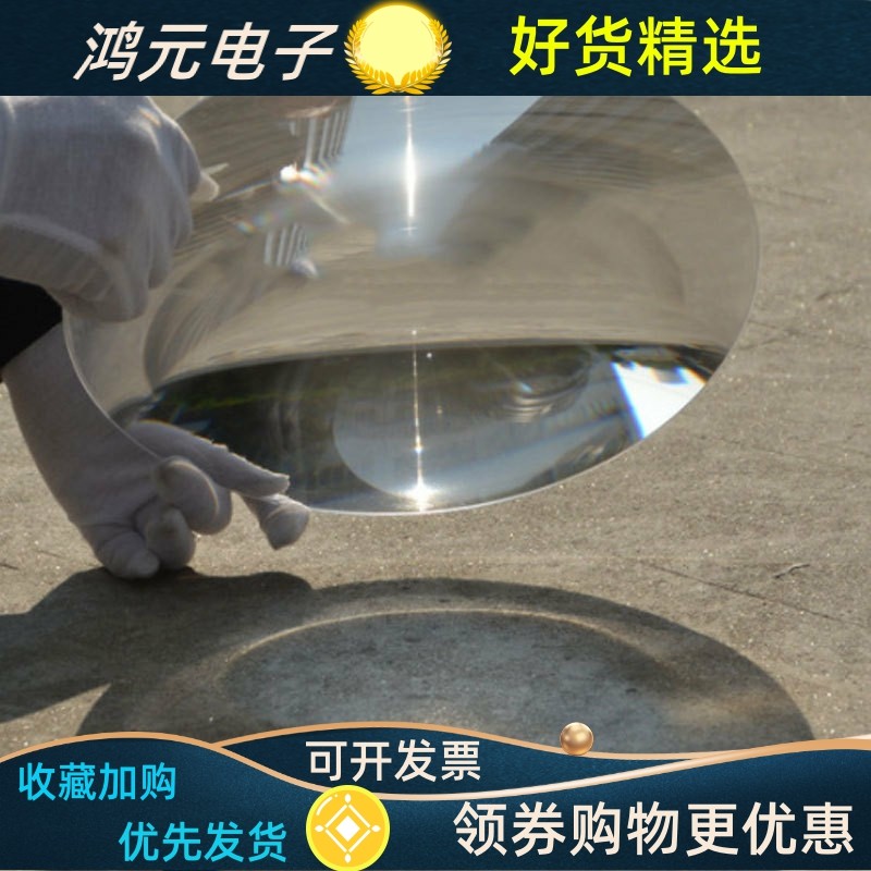 直径200mm菲涅尔透镜焦距100/200/400/2000亚克力pmma聚光灯罩 ly