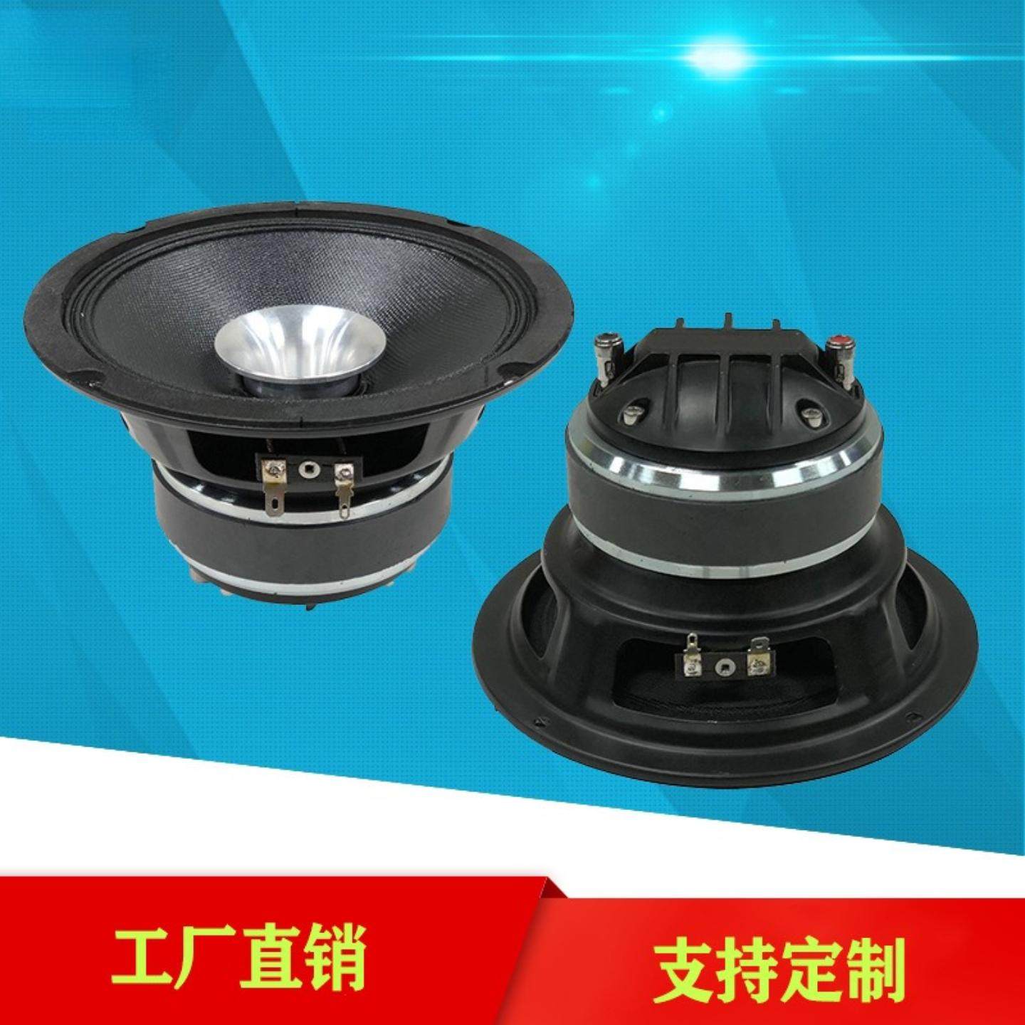 同轴扬声器喇叭6.5寸普磁大号角汽车中音同轴单元音箱扬声器喇叭