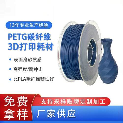 品锐PINRUI PETG碳纤维1.75mm 1kg 3D打印机耗材 印丝线材料多色