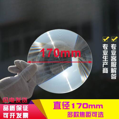 Φ170mm超薄螺纹菲涅尔放大镜强