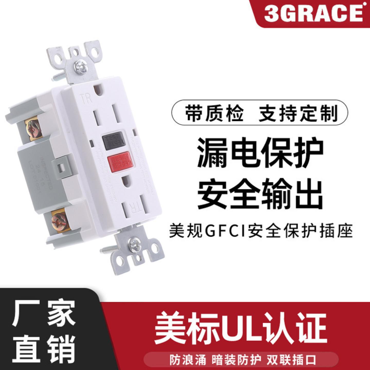 美标插座GFCI美国安全漏电保护插座UL认证美规美式插座源头