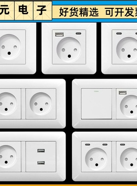 弧型白色以色列插座面板16A以标以规带USBtype c面板电源开关插座