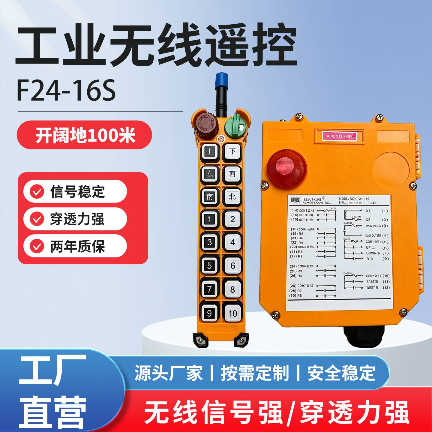 工业无线遥控器推土机工程车豫隆F24-16S天车行吊天车起重机