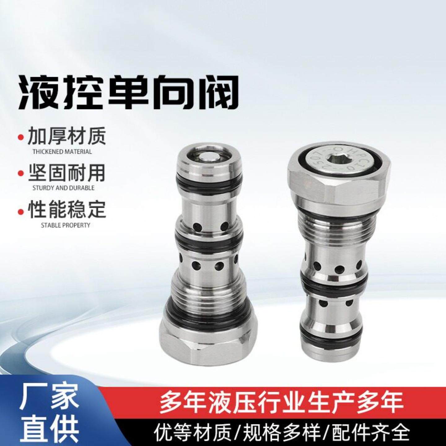 液控单向阀 YDF10-00快换油缸阀芯PC10-22工程挖掘机属具液压锁