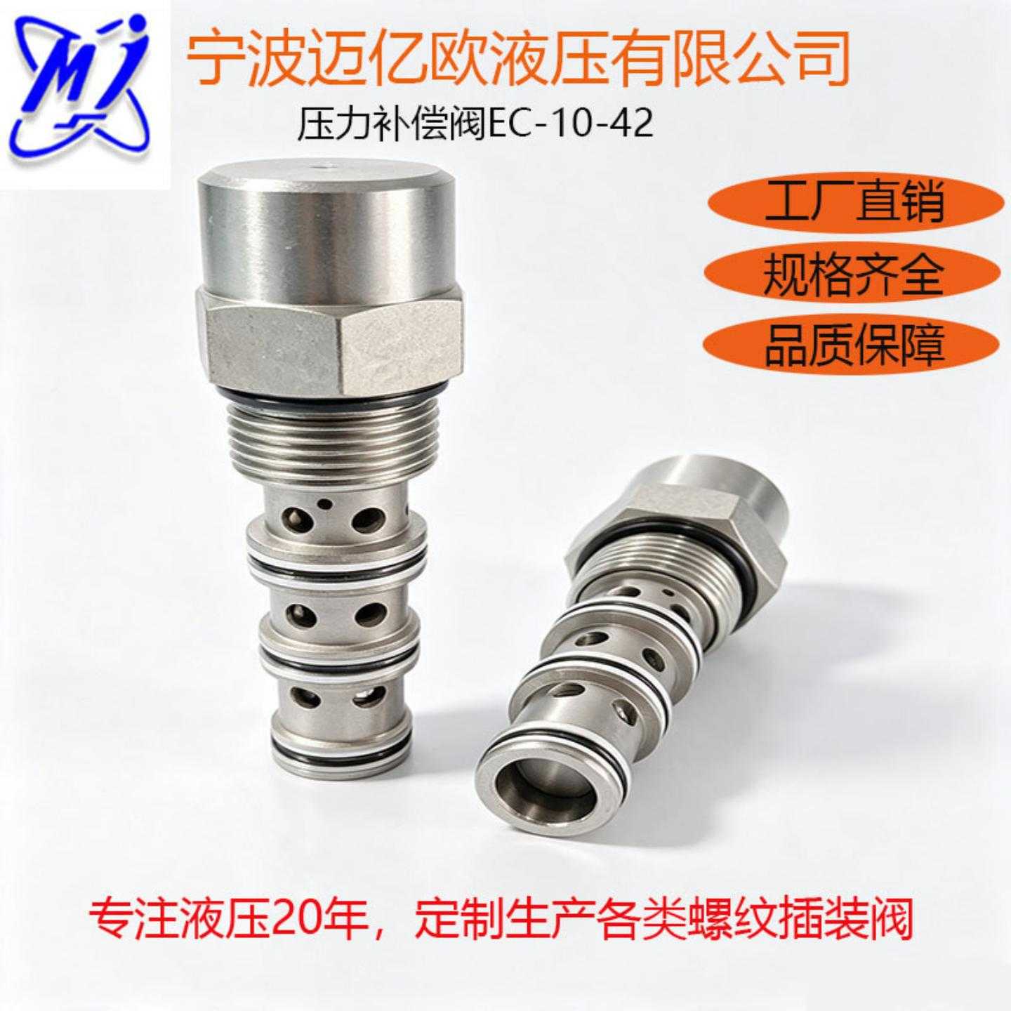 流量控制阀优先型静态负载传感压力补偿阀EC10-42装载机液压站阀