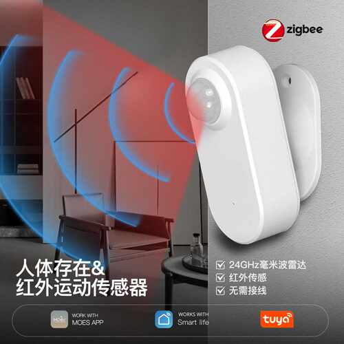 ZigBee2mqtt涂鸦智能家居APP监控24ghz红外人体运动存在传感器
