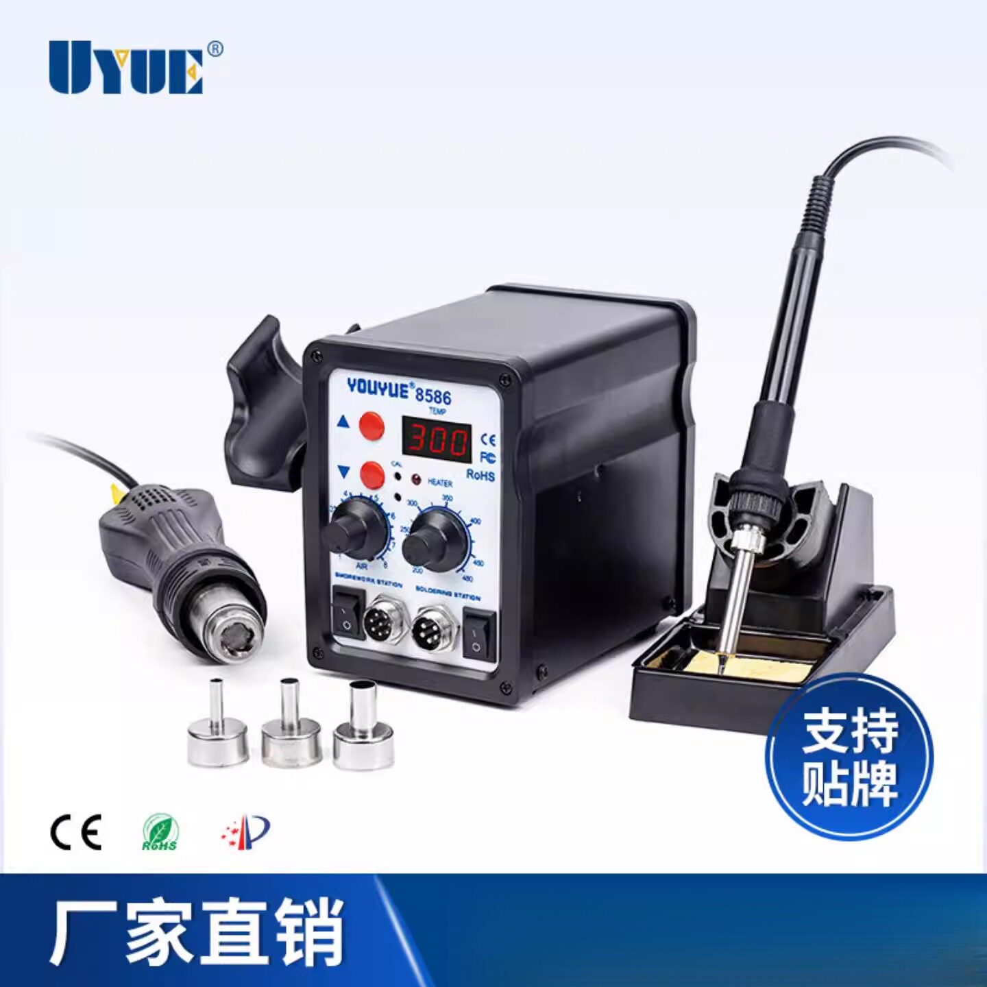 深圳YOUYUE8586风枪烙铁两用焊台热拆风拆焊2合一电烙铁