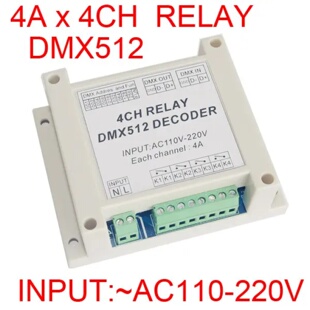 DMX512解码器110-220V 4A 4通道继电器led驱动DMX-RELAY-4CH-220