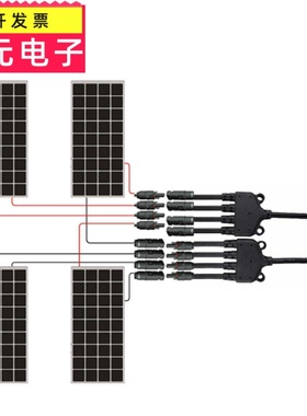 Risin 1000V 5通 MC4 Y 分支连接器太阳能电池板并联插件