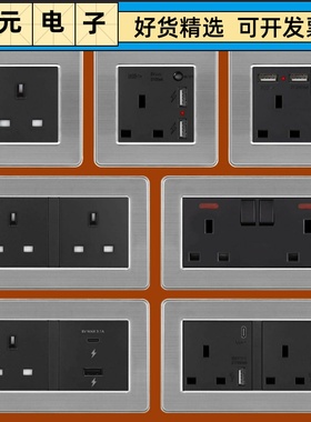不锈钢黑色13A英标开关插座USB+typeC方孔面板港澳3孔英式插暗装