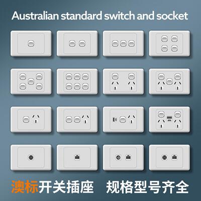 澳标澳大利亚SAA认证10A15A三孔