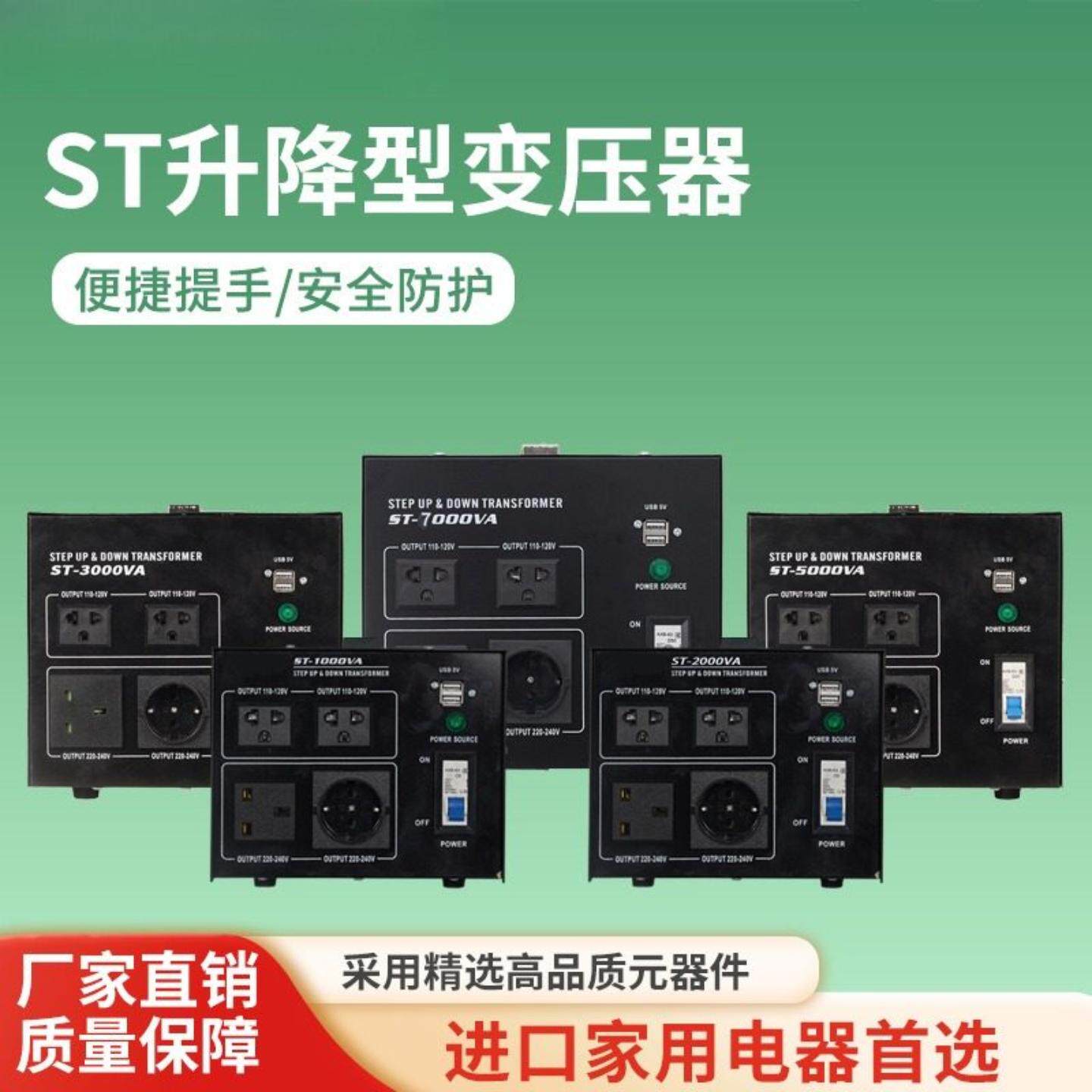 大功率7000W变压器电压转换器110v转220v电源升降变压器带欧标插