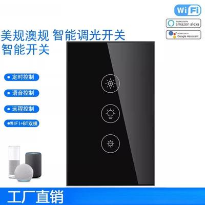 120美规澳规智能调光开关数字触摸调光开关tuya智能调光WIFI开关
