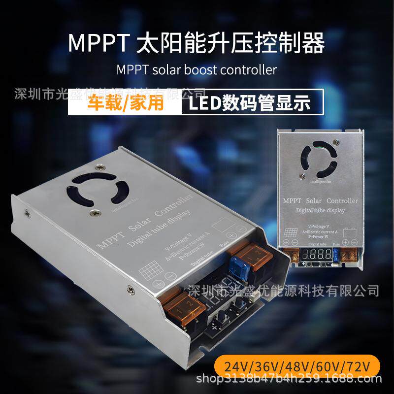 MPPT太阳能升压控制器24V/36V/48V/60V/72V智能LED数码管显示450W怎么样,好用不?