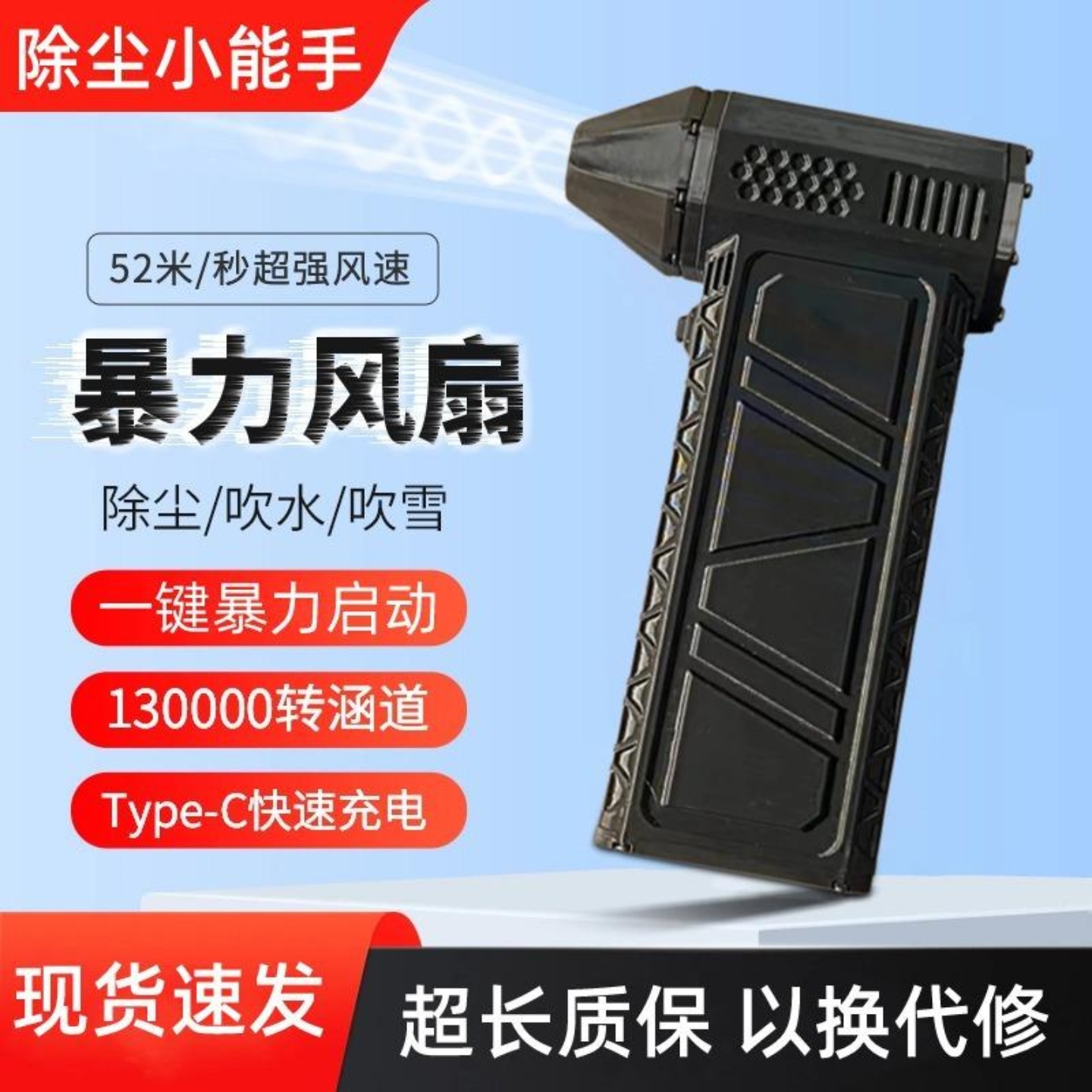 diy暴力风扇网红暴力吹风机高速无刷电机涵道涡扇同款