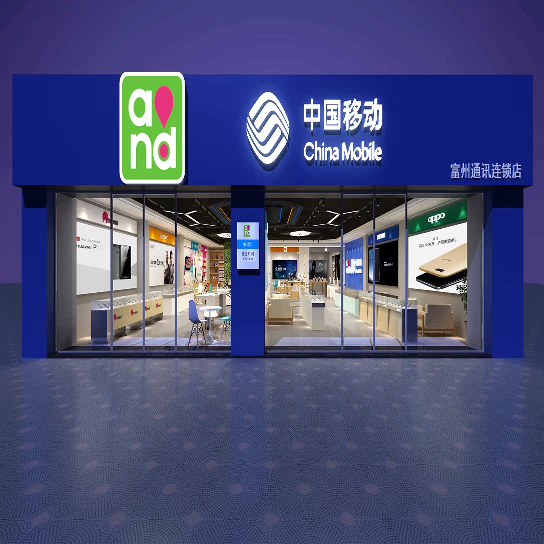5g电信移动联通营业厅商场手机维修数码店装修设计3d效果图制作