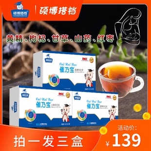 蕙氏硕博搭档崔乃宝木瓜葛根山药冲剂饮料哺乳期催奶下奶增奶3盒