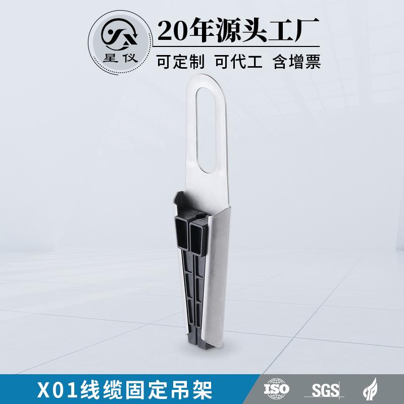线缆吊架线缆固定器投入式液位计水位计液位变送器液位传感器