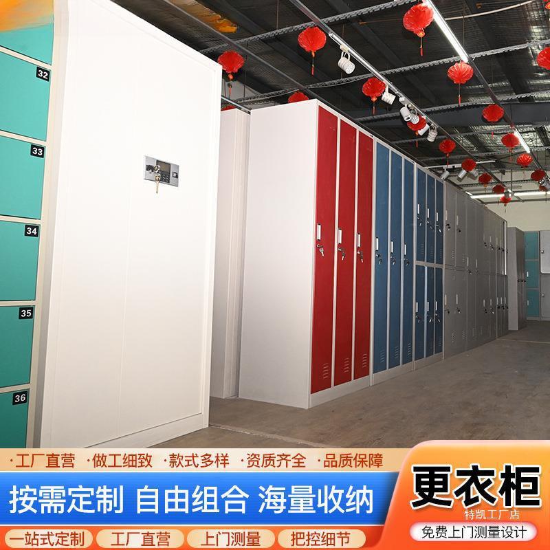 员工储物柜更衣柜宿舍铁皮储物柜健身房浴室衣柜加厚多门更衣柜