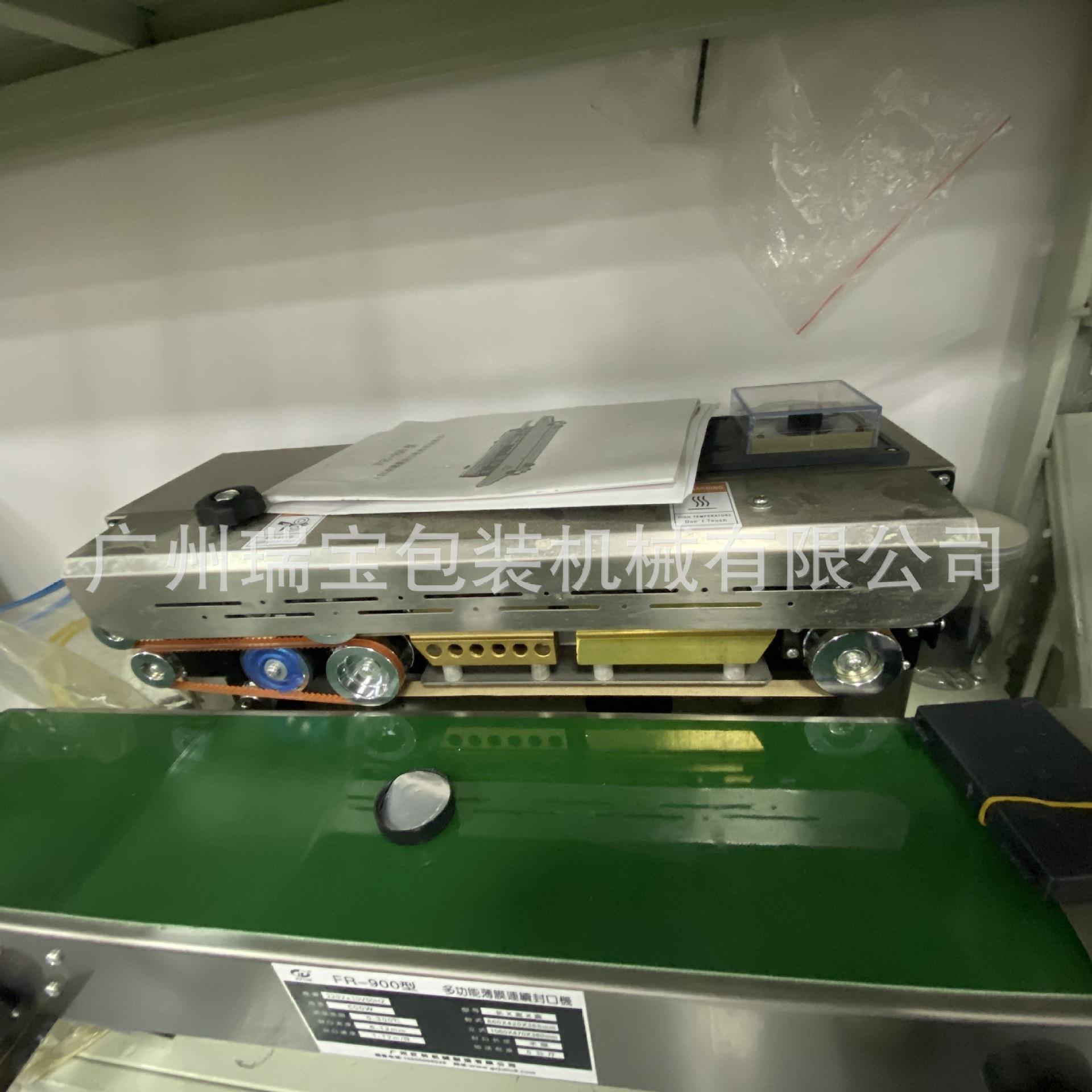 封口机食品茶叶塑料袋打喷码铝箔自动连续封口分包装机械设备