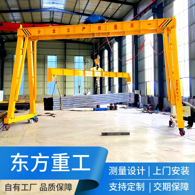 5吨双梁龙门架起重机电动遥控2吨龙门架小型万向无轨移动龙门架
