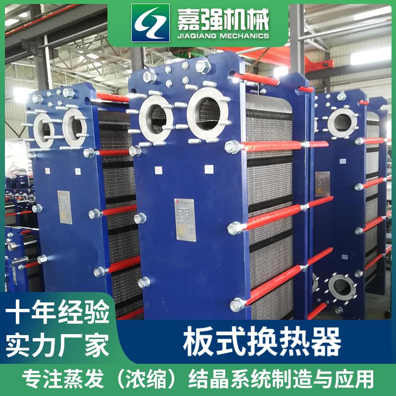 全自动智能换热器工业用不锈钢可拆卸板式换热机组BR型板式换热器